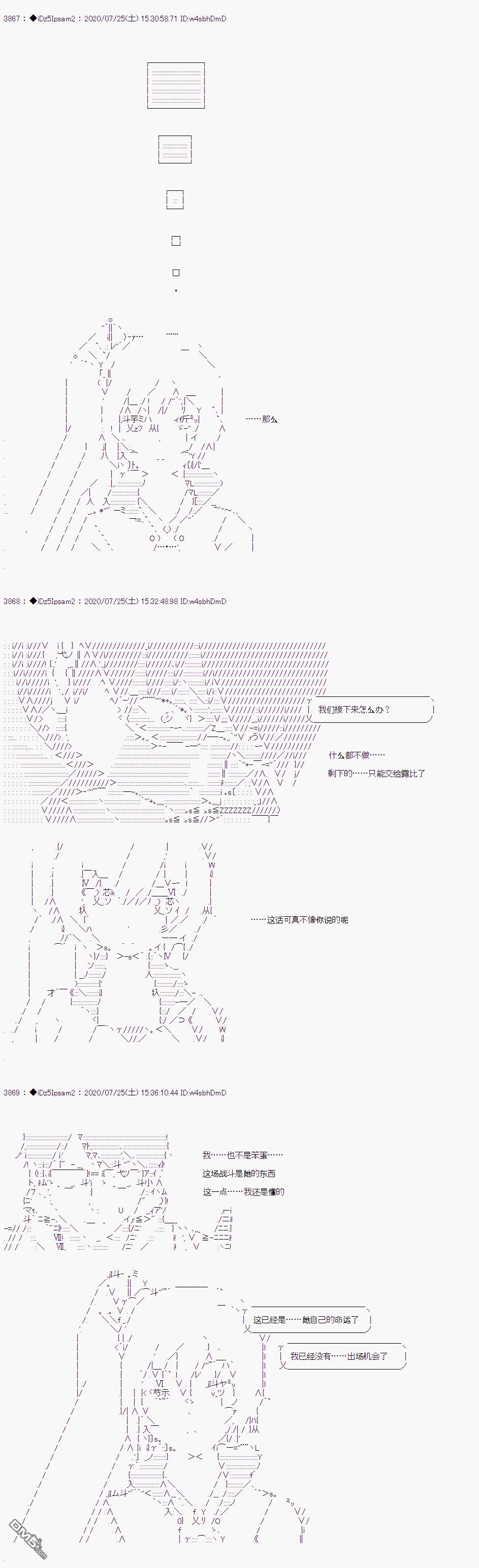 哈利波特世界与铁血的修 第34话 第4页