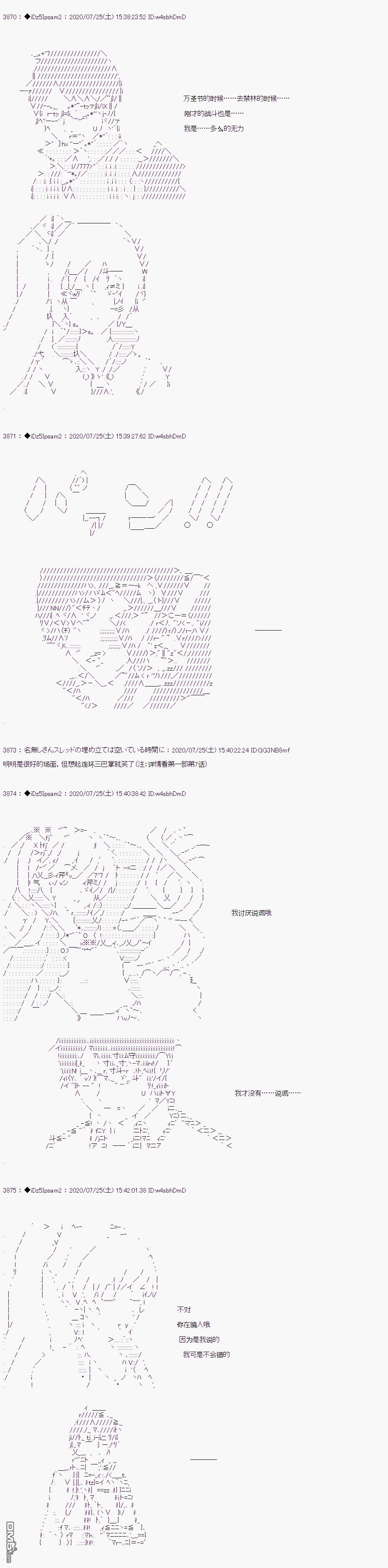 哈利波特世界与铁血的修 第34话 第5页