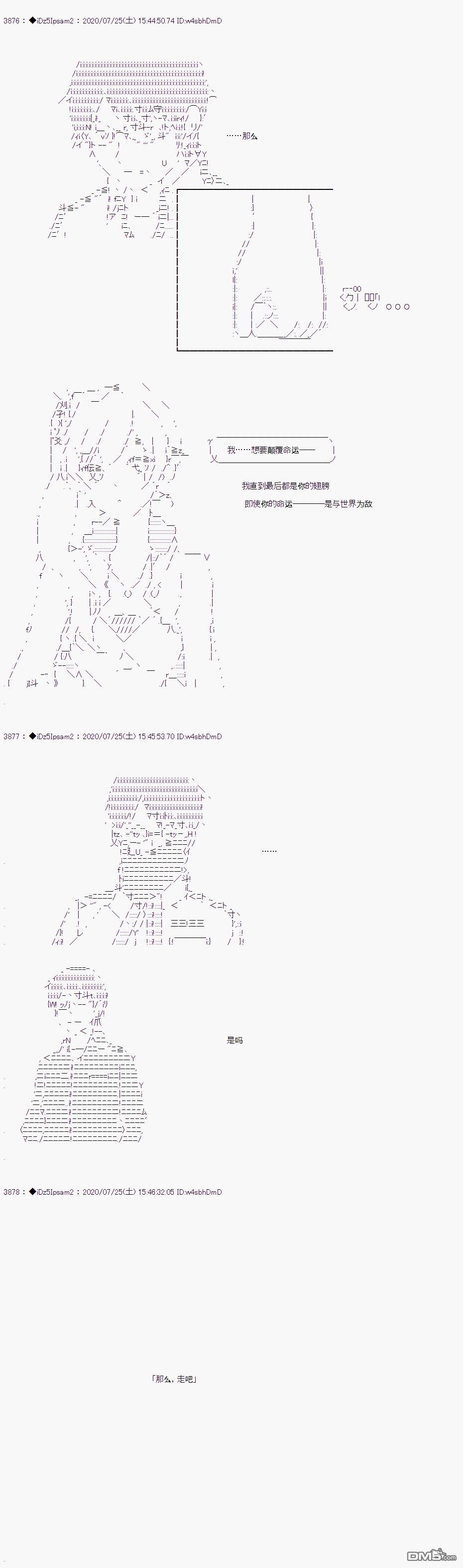哈利波特世界与铁血的修 第34话 第6页