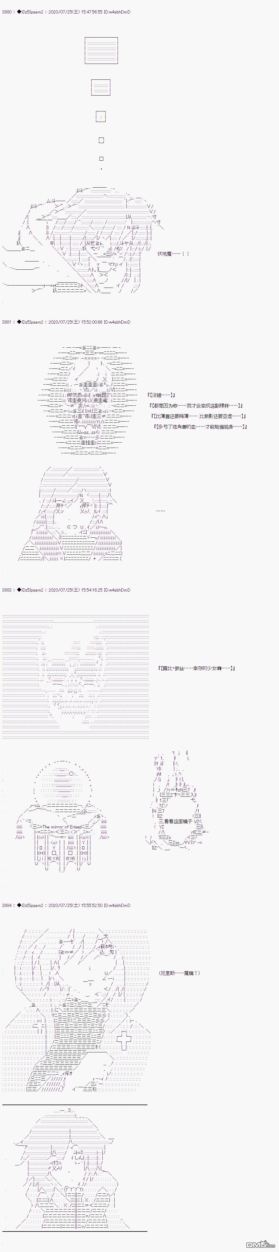 哈利波特世界与铁血的修 第34话 第7页