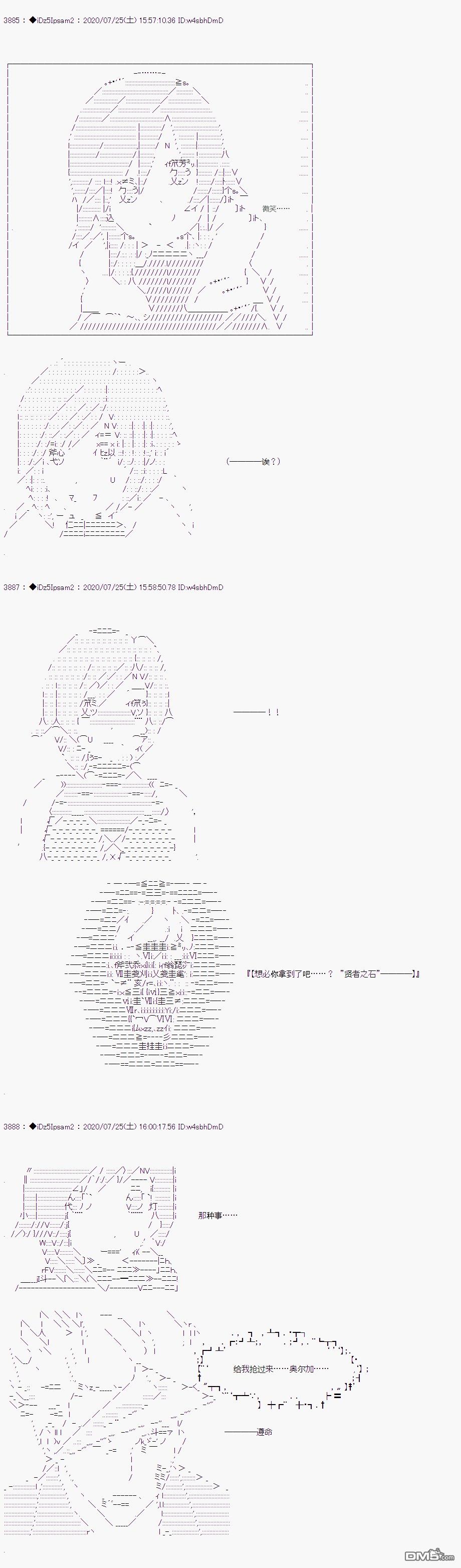 哈利波特世界与铁血的修 第34话 第8页