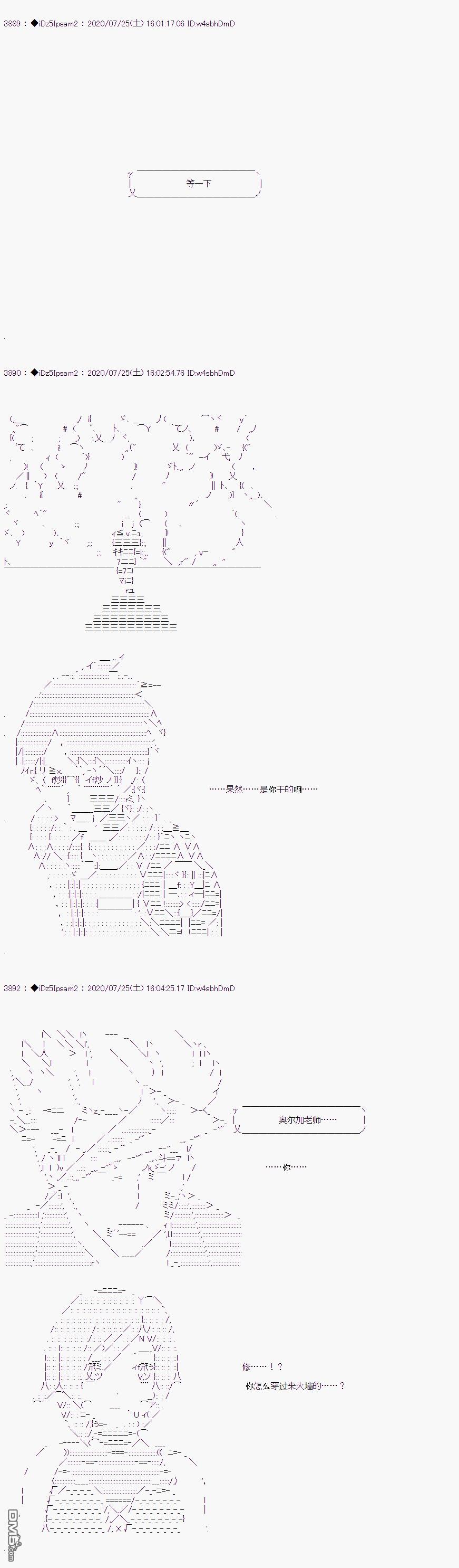 哈利波特世界与铁血的修 第34话 第9页