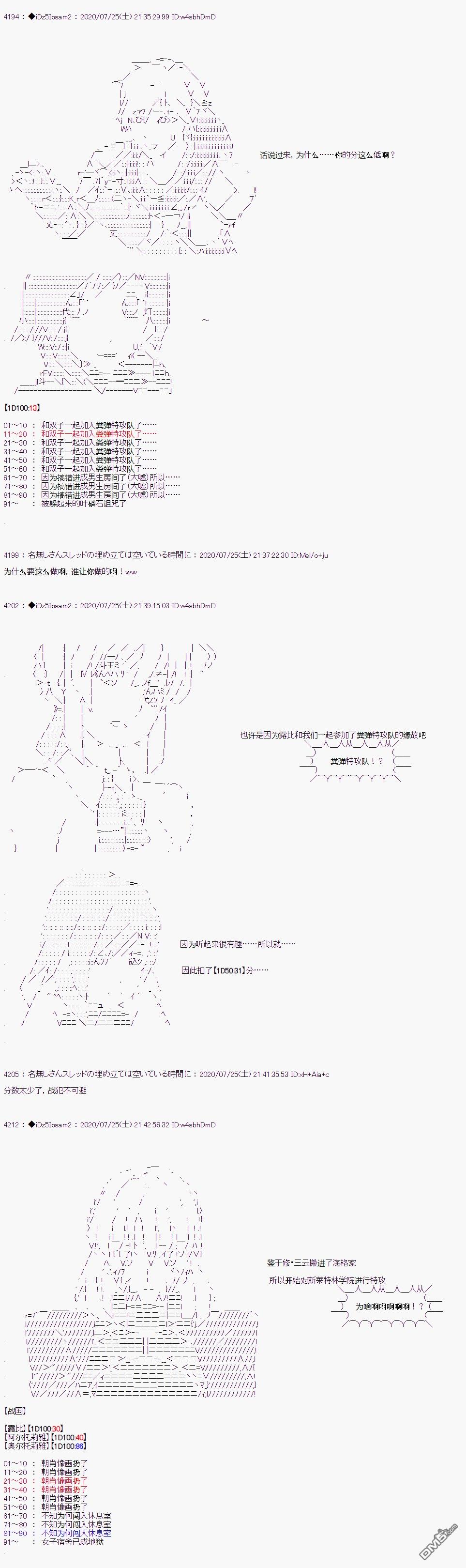 哈利波特世界与铁血的修 第35话 第10页