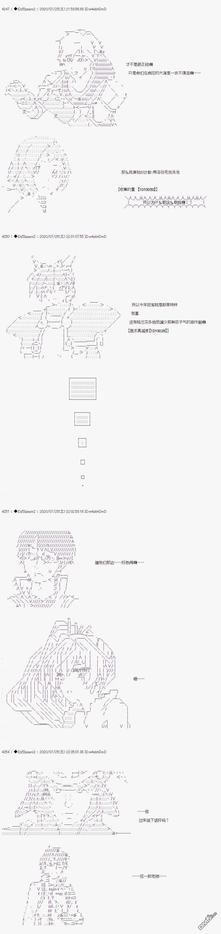 哈利波特世界与铁血的修 第35话 第13页