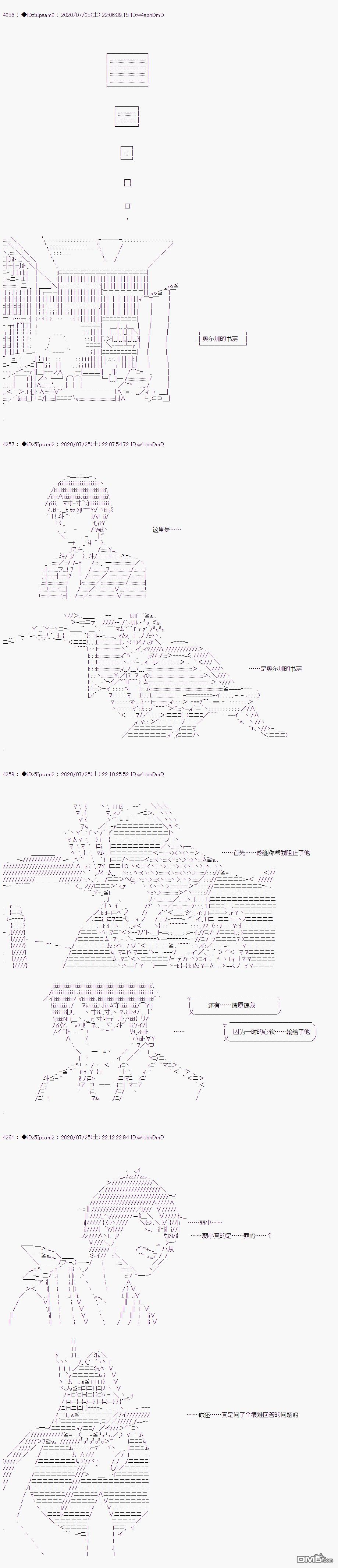 哈利波特世界与铁血的修 第35话 第14页