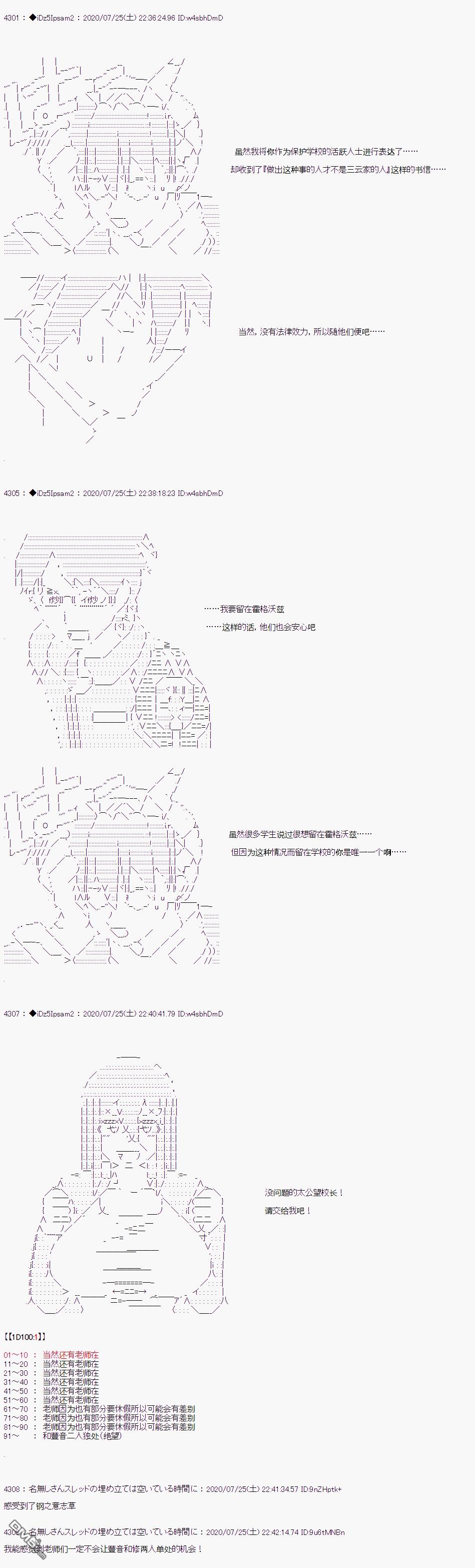 哈利波特世界与铁血的修 第35话 第18页