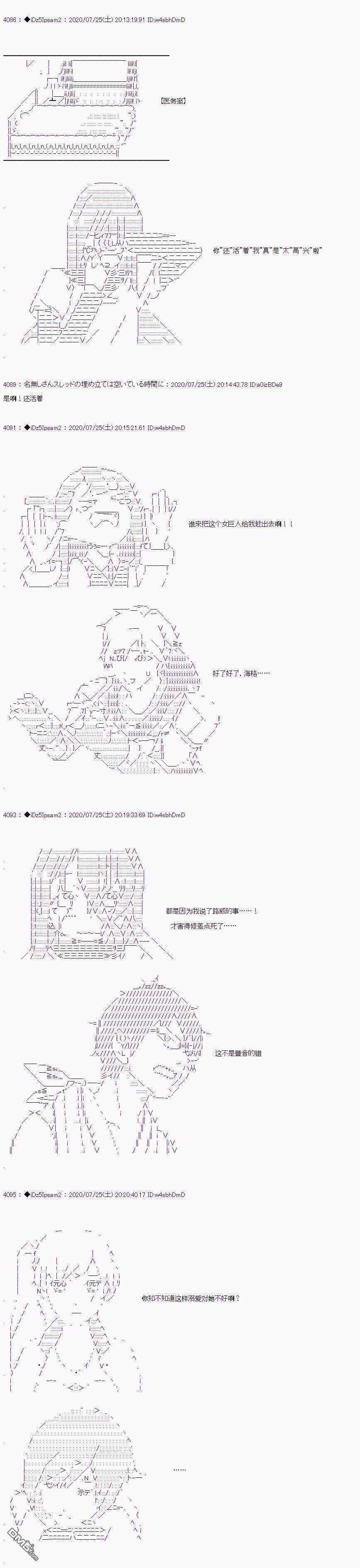 哈利波特世界与铁血的修 第35话 第2页