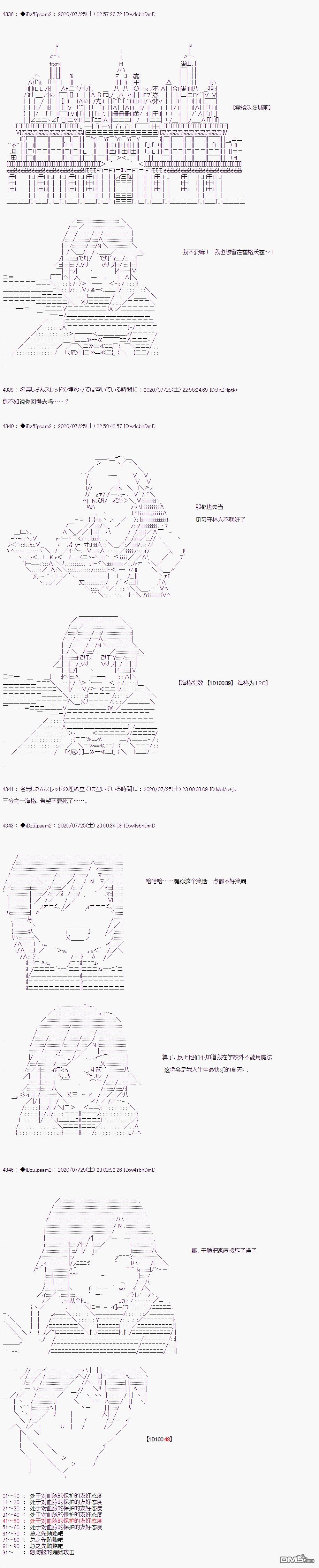 哈利波特世界与铁血的修 第35话 第21页