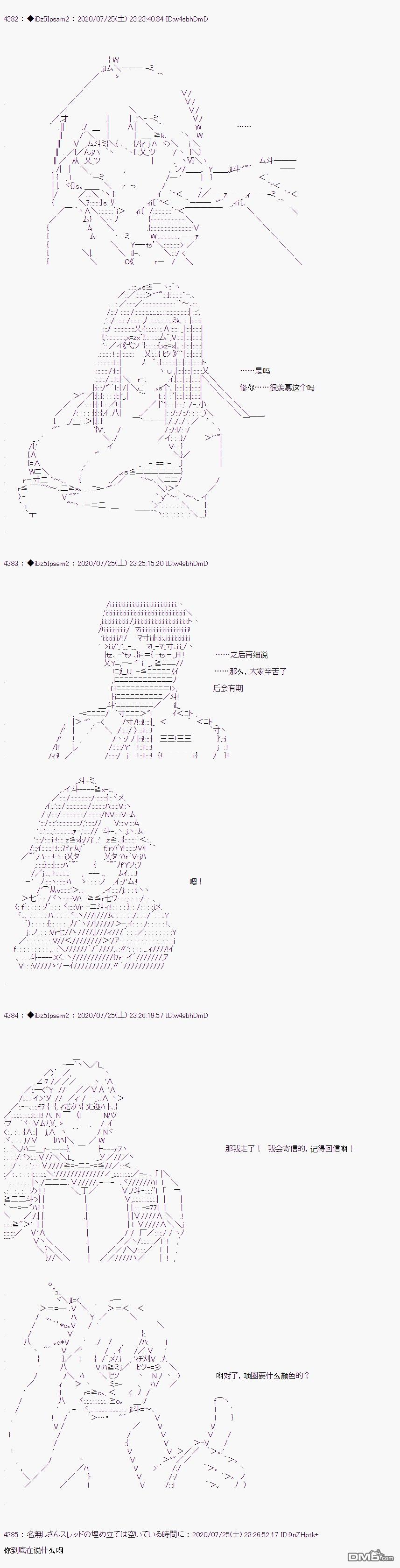 哈利波特世界与铁血的修 第35话 第25页