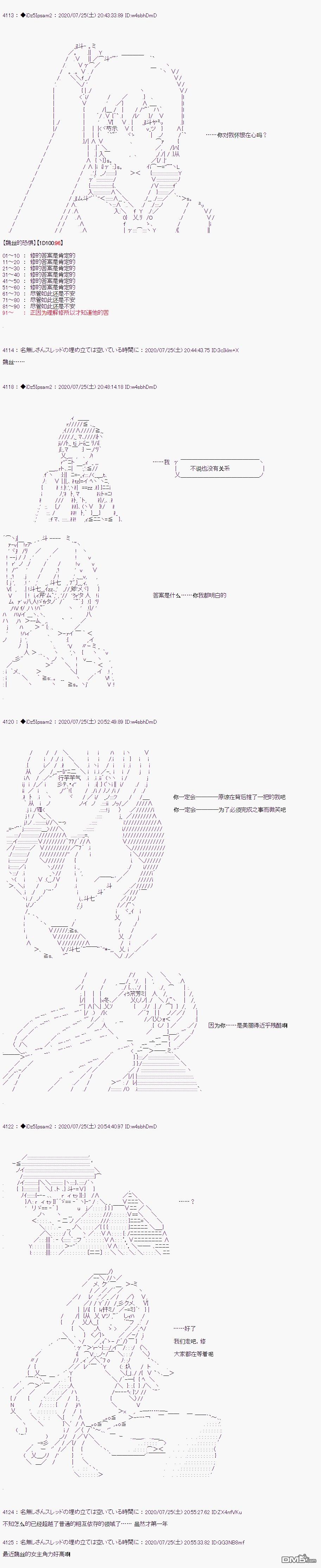哈利波特世界与铁血的修 第35话 第5页