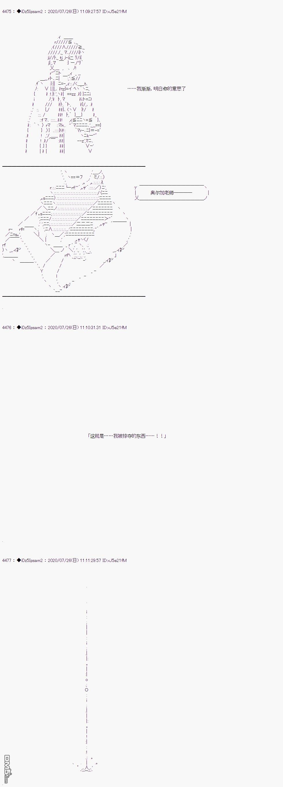 哈利波特世界与铁血的修 第36话 第14页