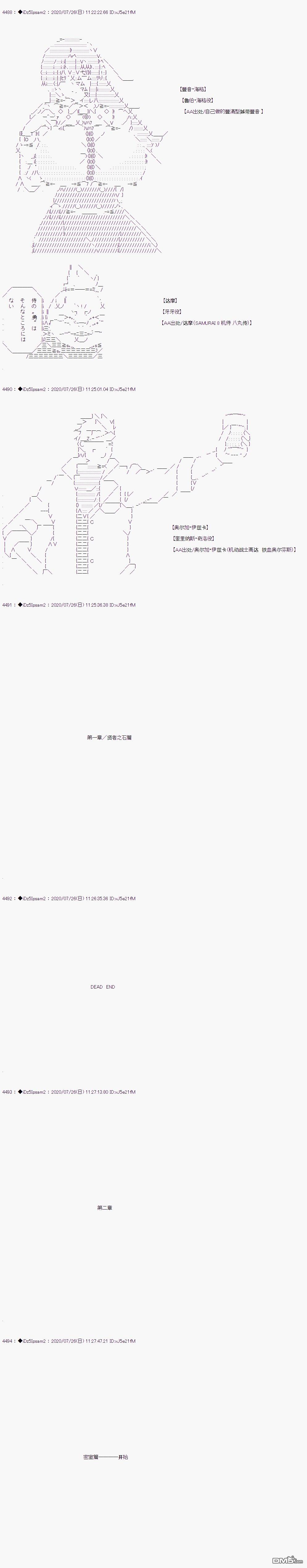 哈利波特世界与铁血的修 第36话 第16页