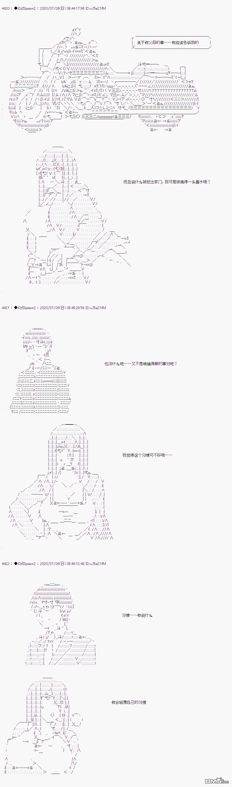 哈利波特世界与铁血的修 第36话 第2页