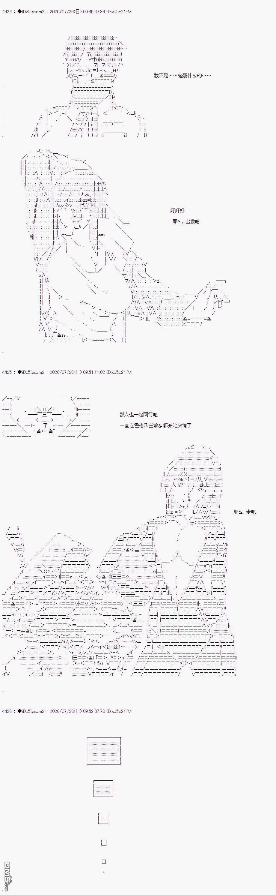 哈利波特世界与铁血的修 第36话 第3页