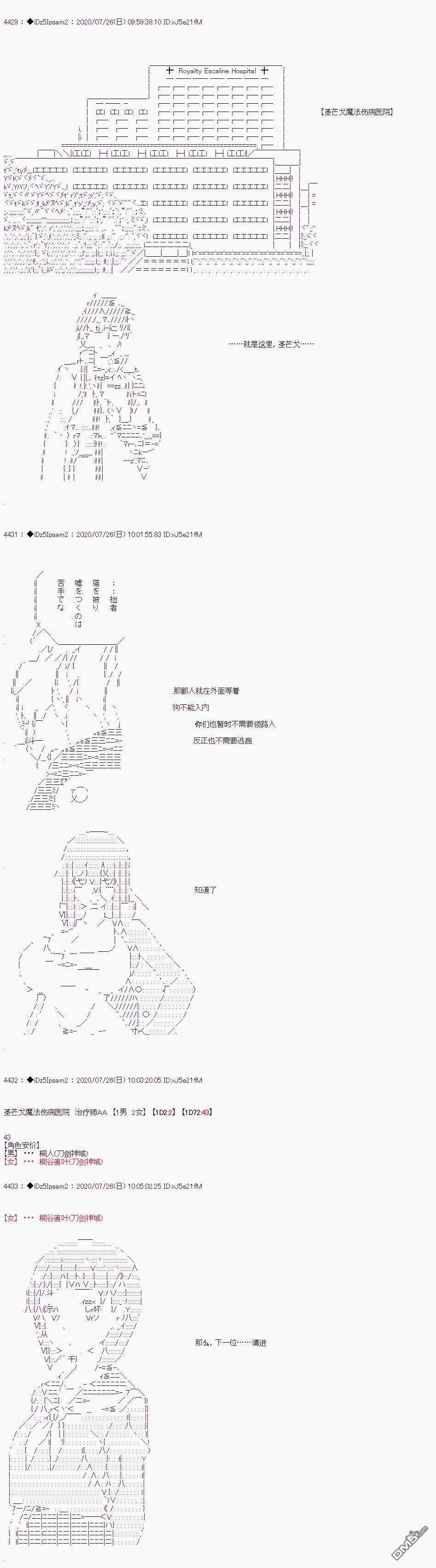 哈利波特世界与铁血的修 第36话 第4页