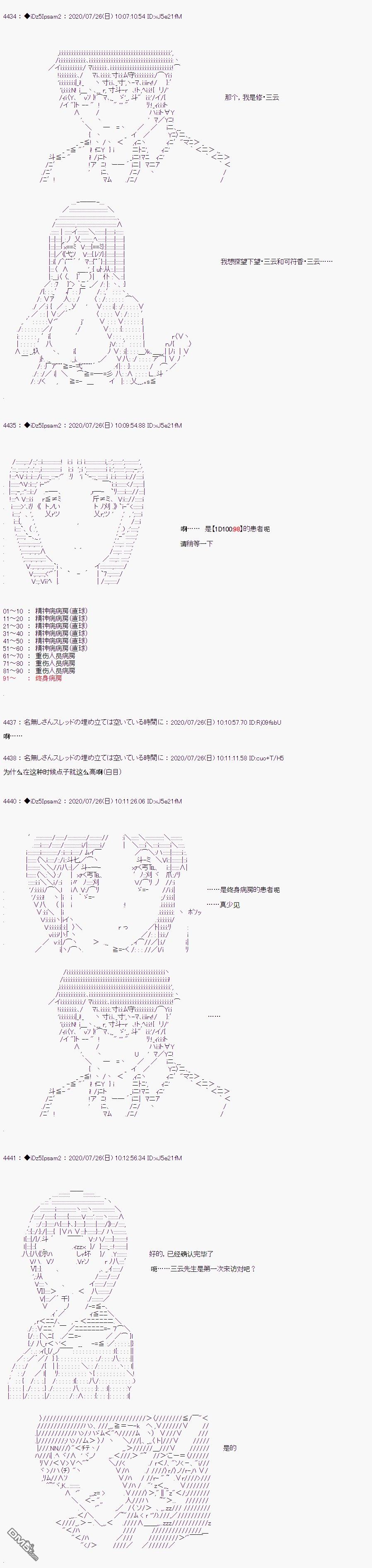 哈利波特世界与铁血的修 第36话 第5页