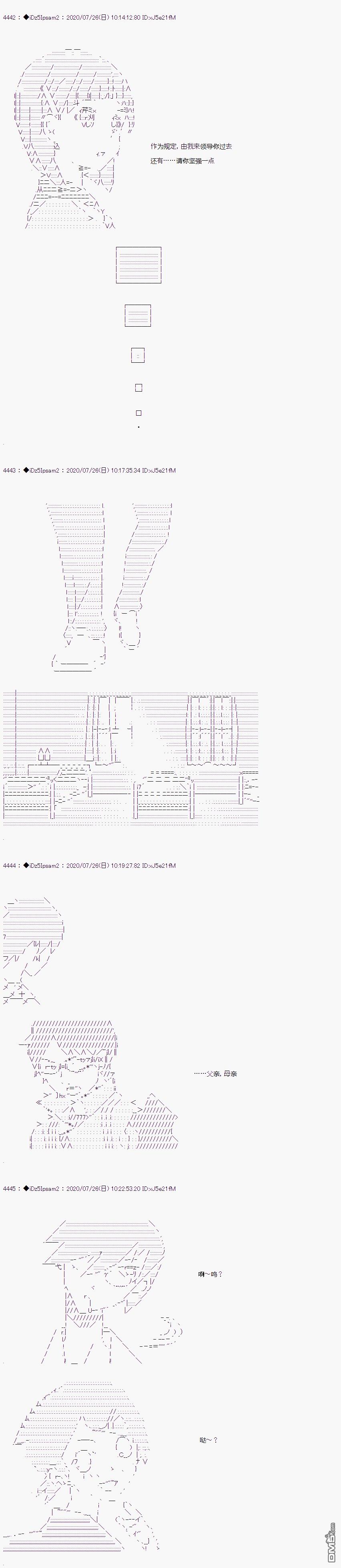 哈利波特世界与铁血的修 第36话 第6页