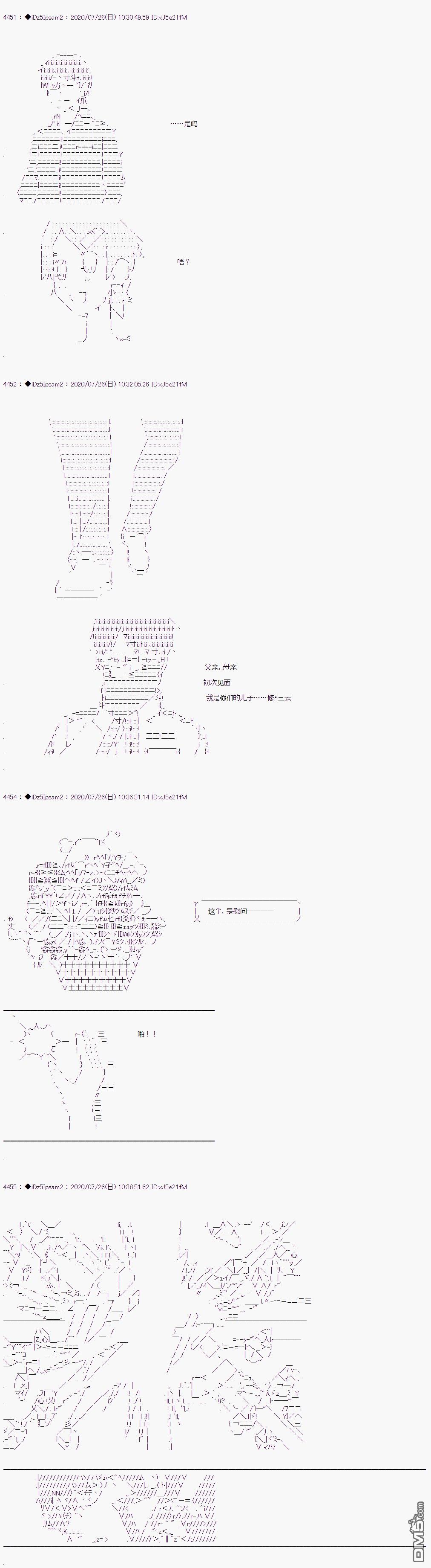 哈利波特世界与铁血的修 第36话 第8页