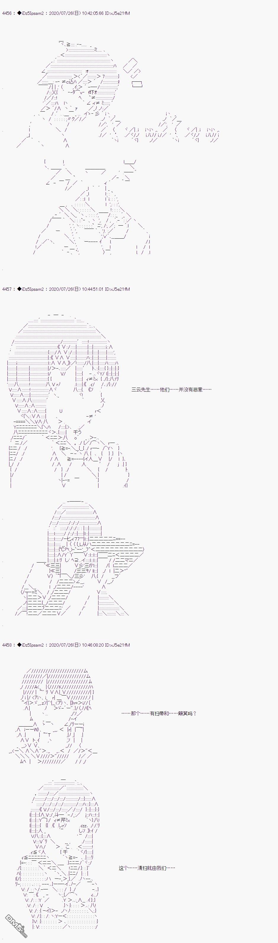 哈利波特世界与铁血的修 第36话 第9页
