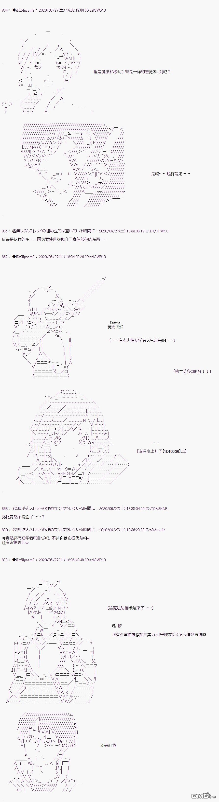 哈利波特世界与铁血的修 第3话 第16页