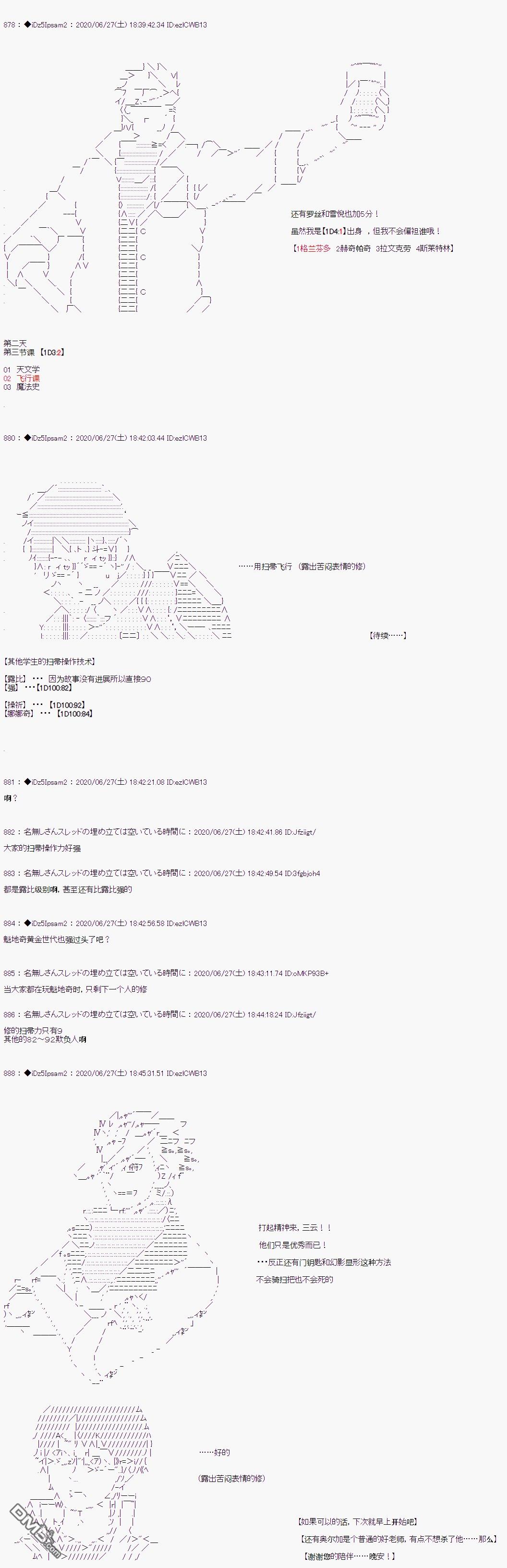 哈利波特世界与铁血的修 第3话 第17页