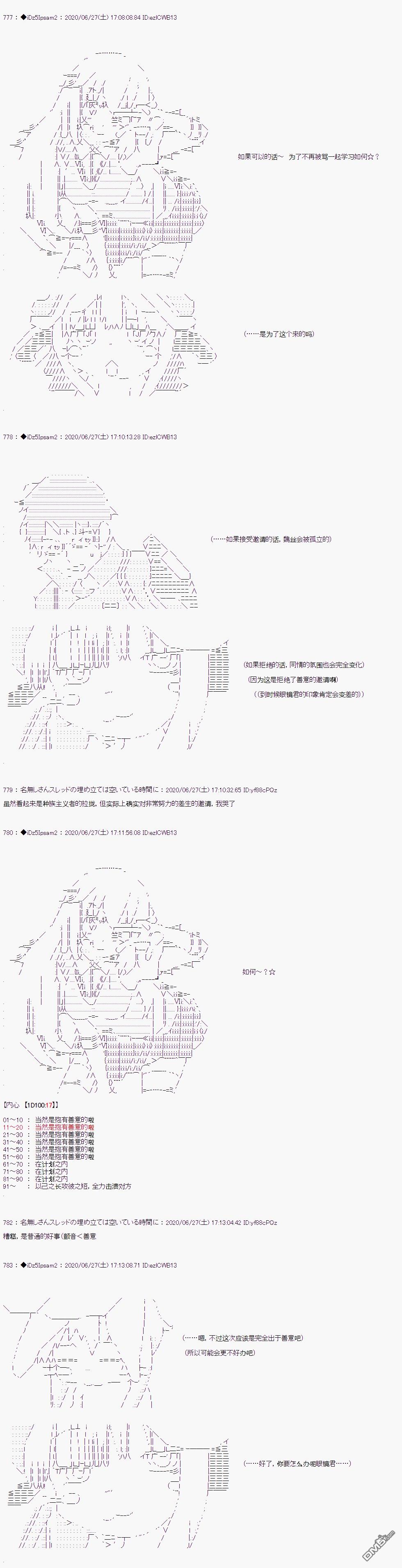哈利波特世界与铁血的修 第3话 第3页