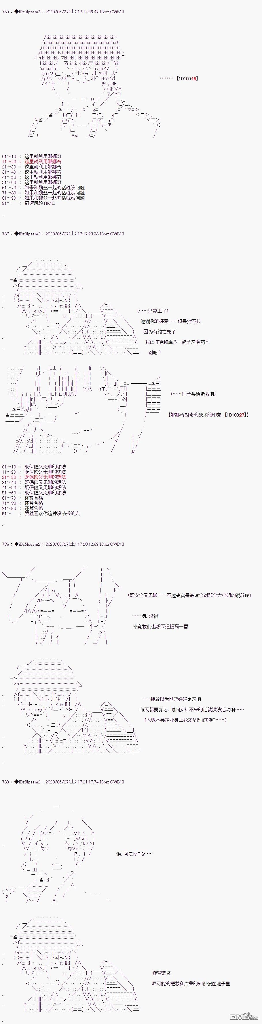哈利波特世界与铁血的修 第3话 第4页