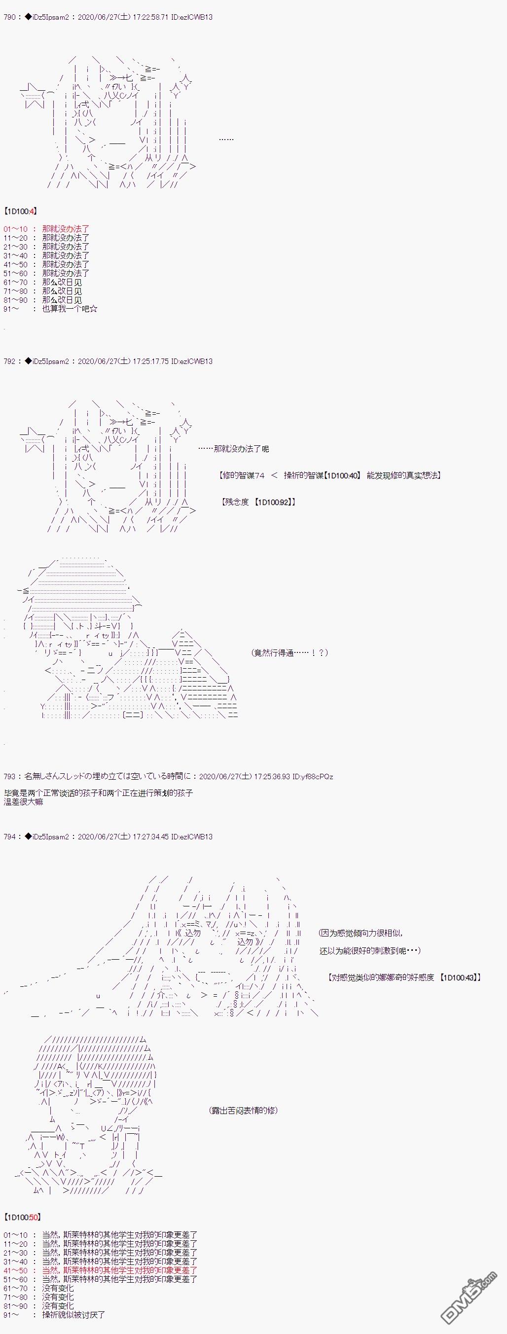 哈利波特世界与铁血的修 第3话 第5页