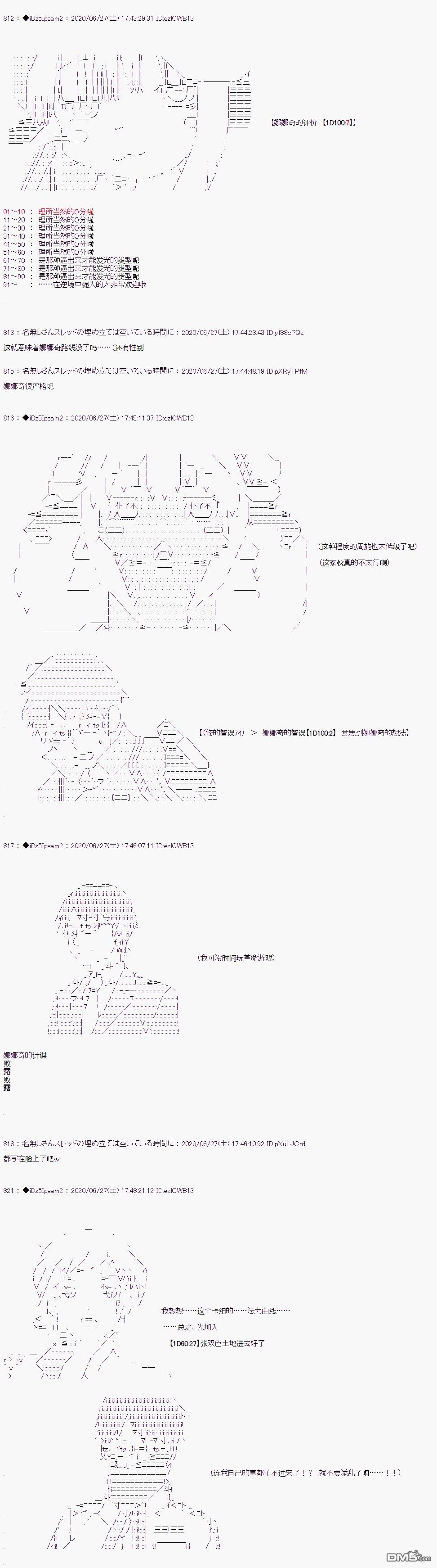 哈利波特世界与铁血的修 第3话 第8页