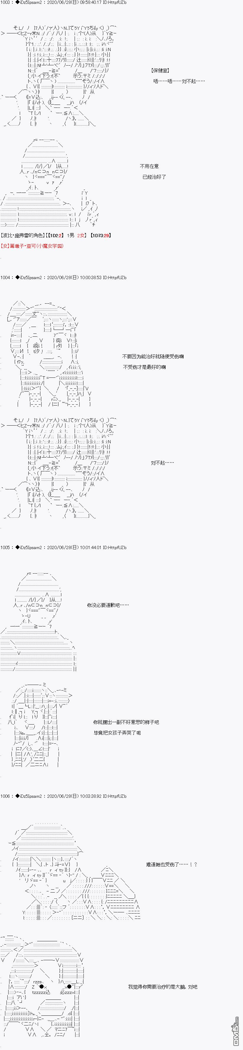 哈利波特世界与铁血的修 第4话 第10页