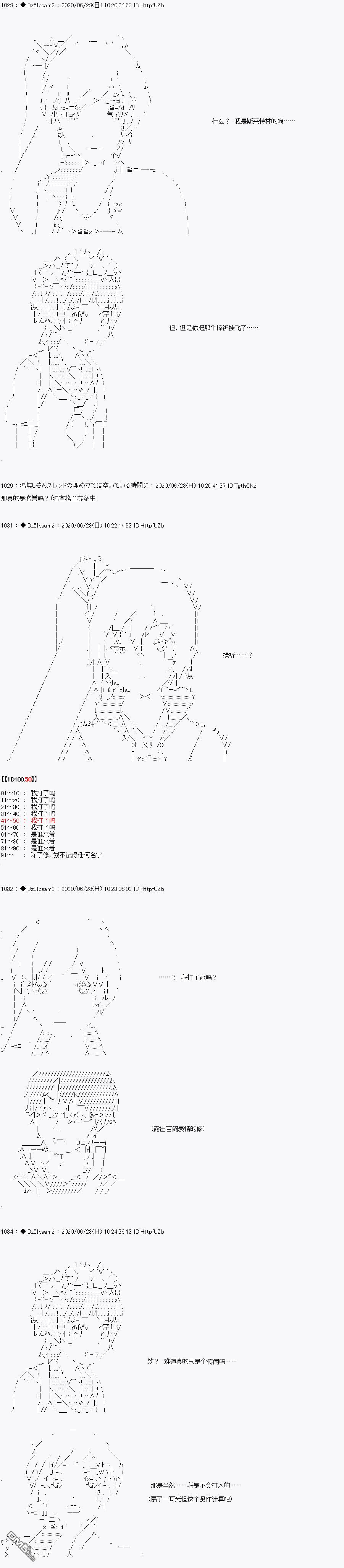 哈利波特世界与铁血的修 第4话 第13页