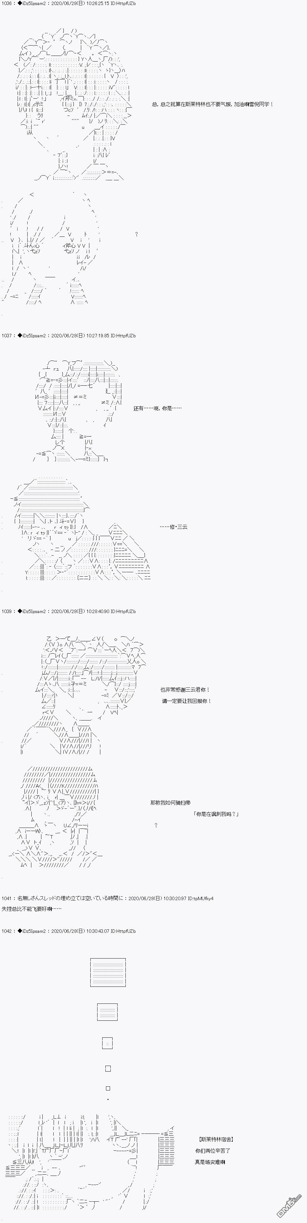 哈利波特世界与铁血的修 第4话 第14页