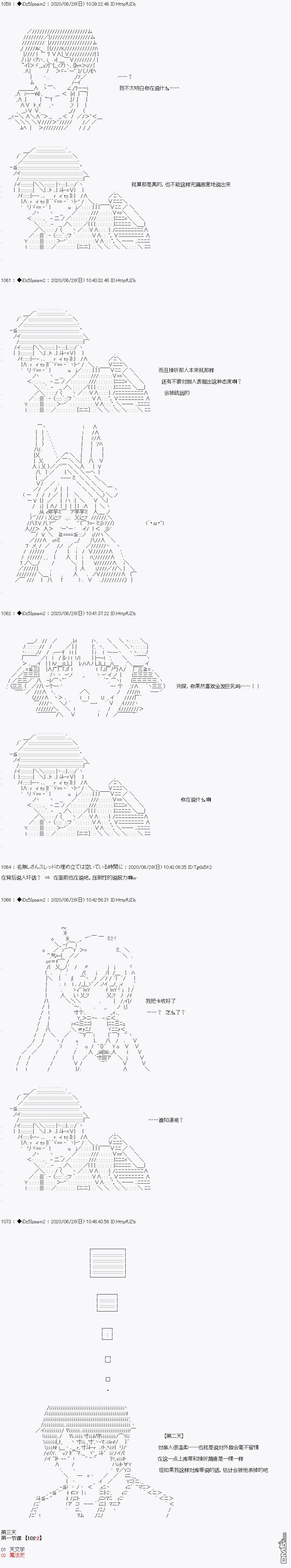 哈利波特世界与铁血的修 第4话 第16页
