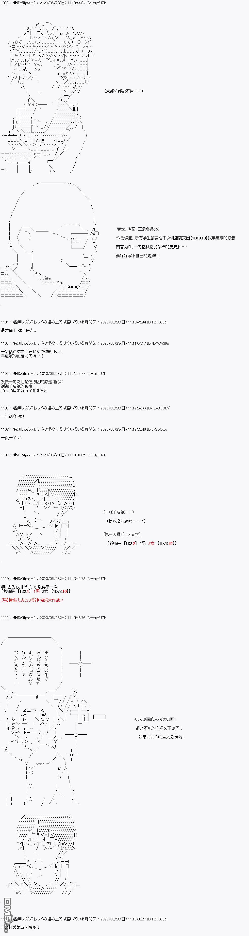 哈利波特世界与铁血的修 第4话 第19页