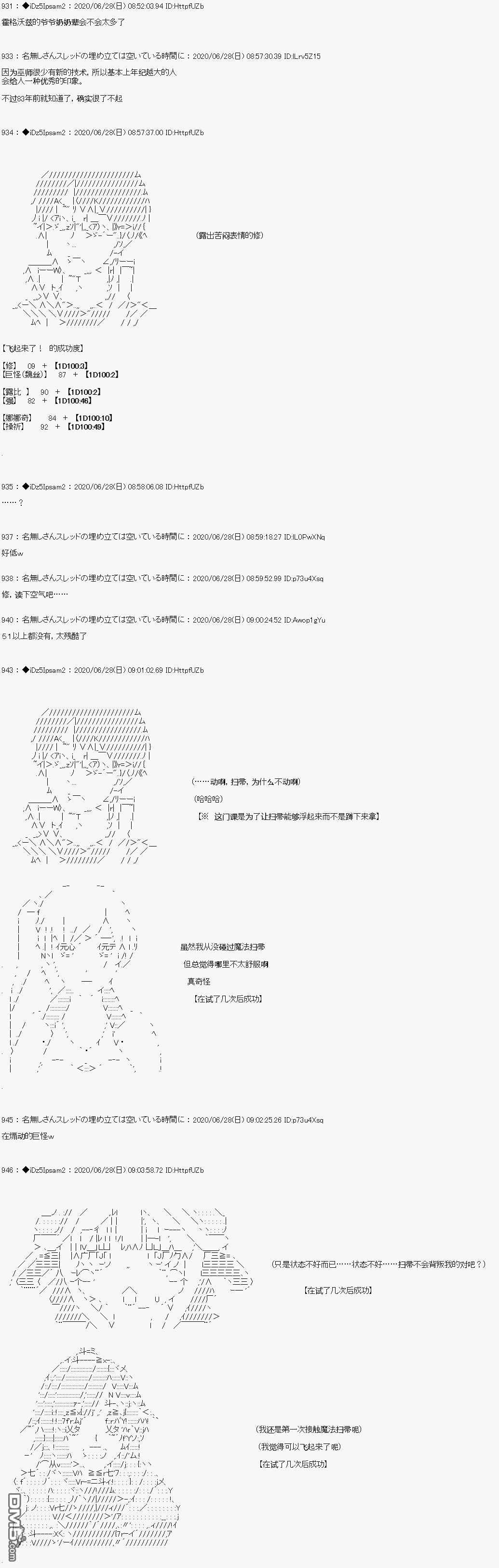 哈利波特世界与铁血的修 第4话 第2页
