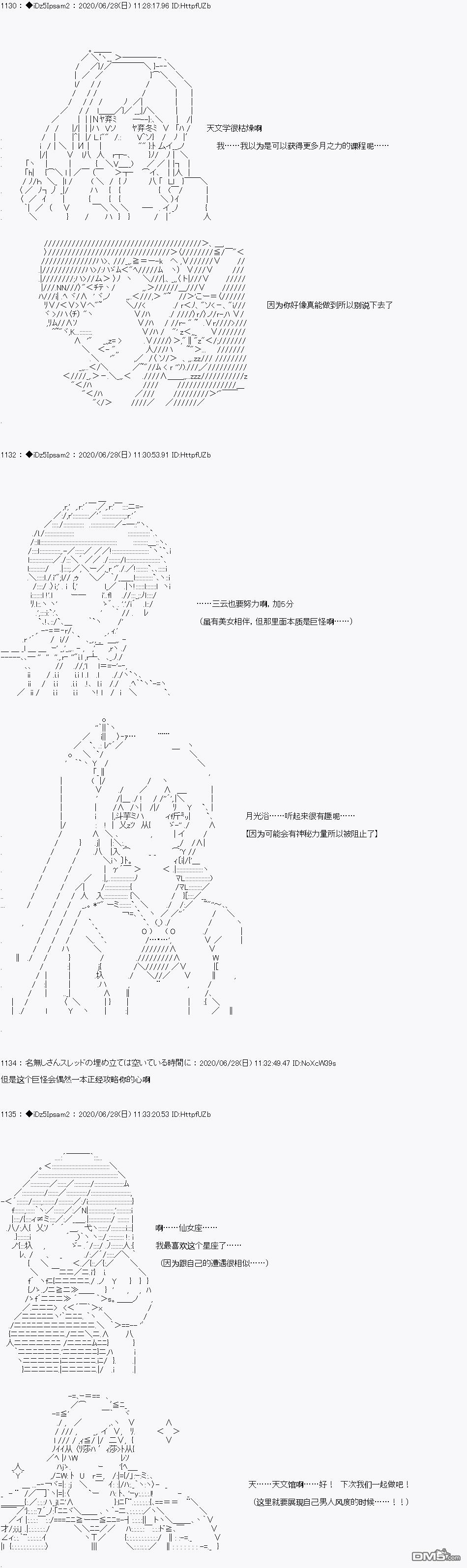 哈利波特世界与铁血的修 第4话 第21页