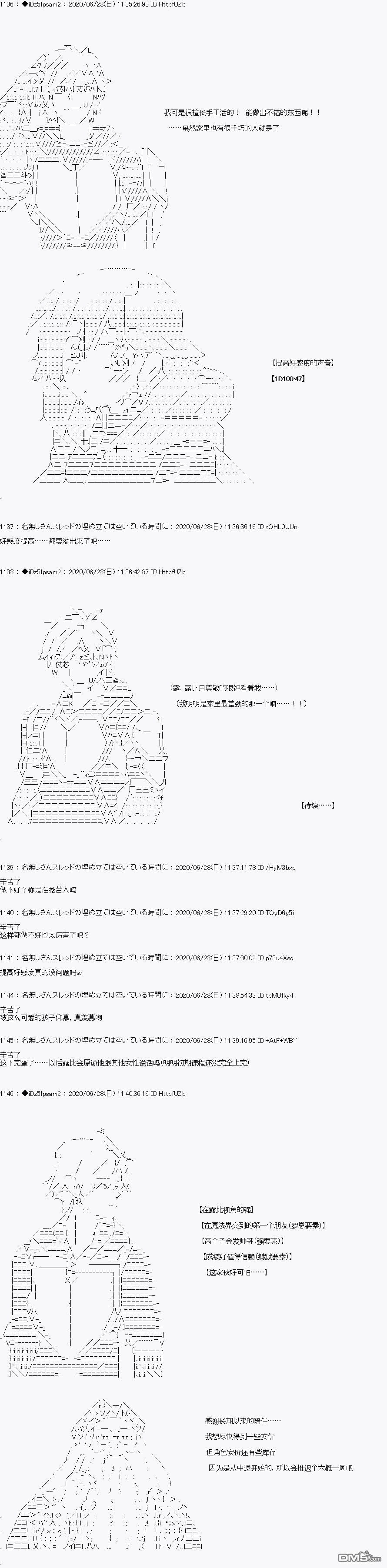 哈利波特世界与铁血的修 第4话 第22页