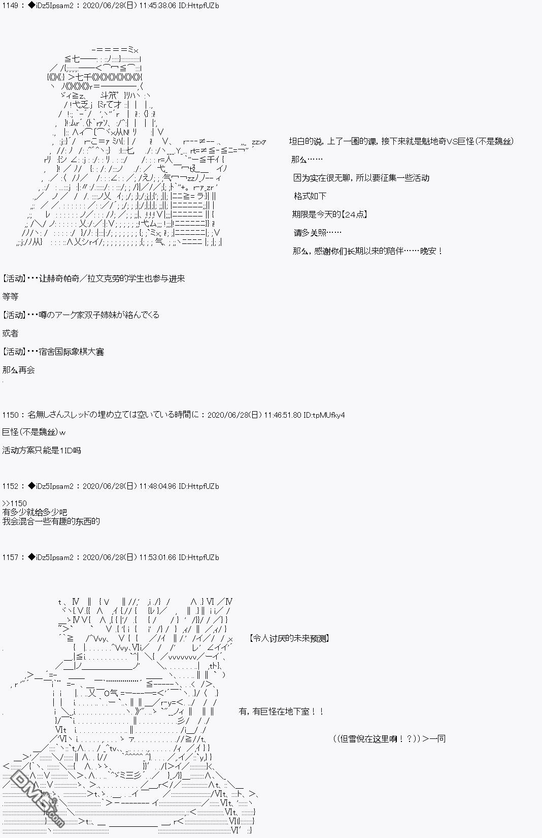 哈利波特世界与铁血的修 第4话 第23页