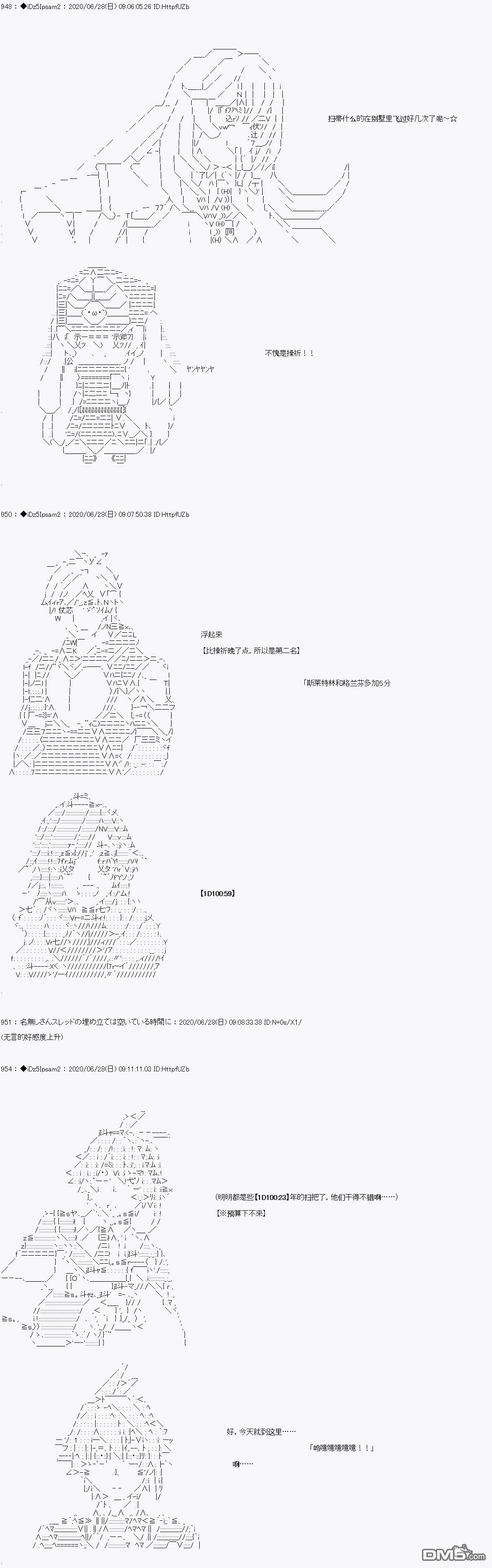 哈利波特世界与铁血的修 第4话 第3页