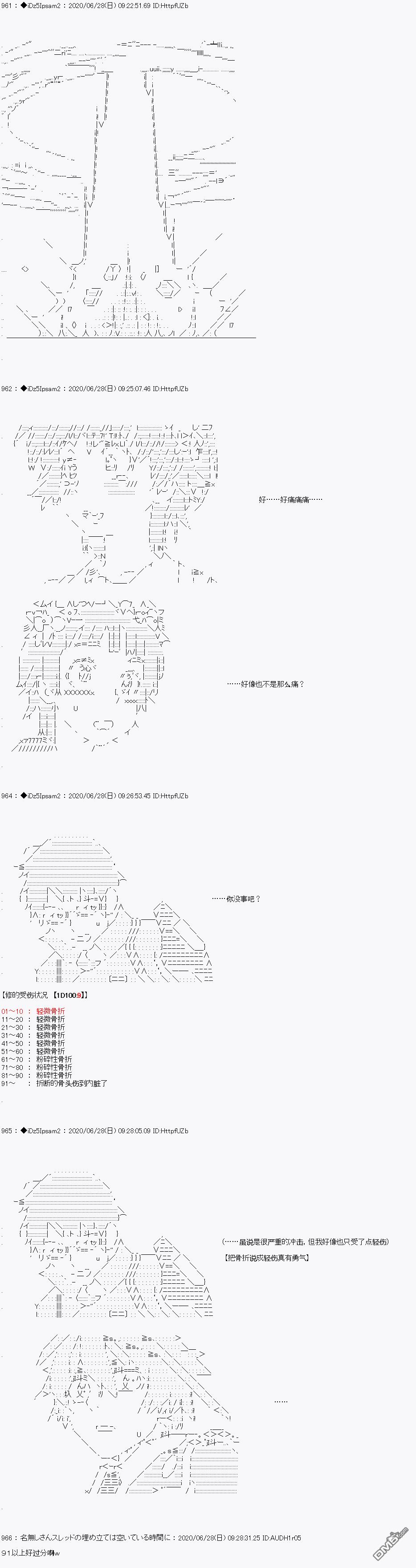 哈利波特世界与铁血的修 第4话 第5页
