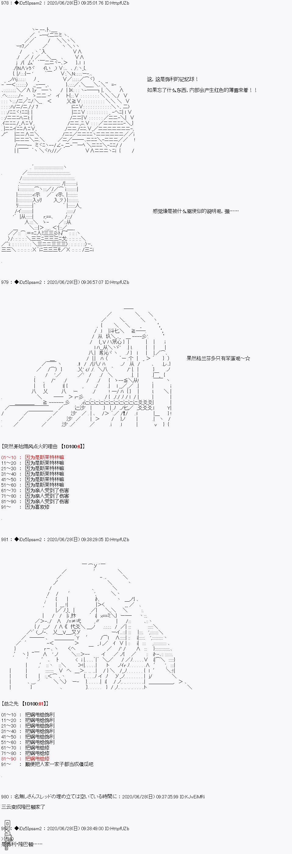哈利波特世界与铁血的修 第4话 第7页