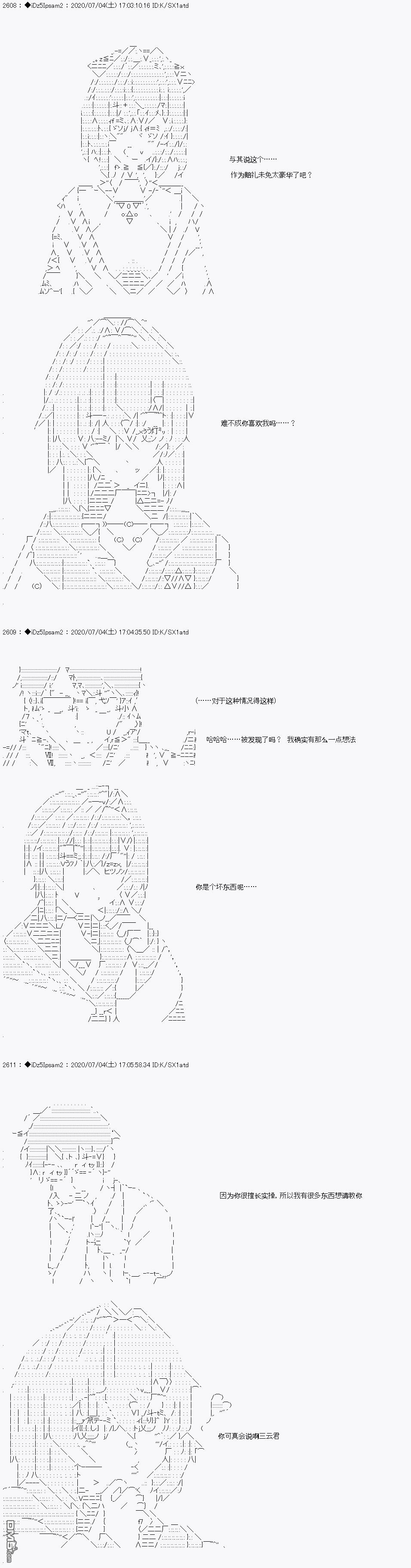 哈利波特世界与铁血的修 第7话 第11页