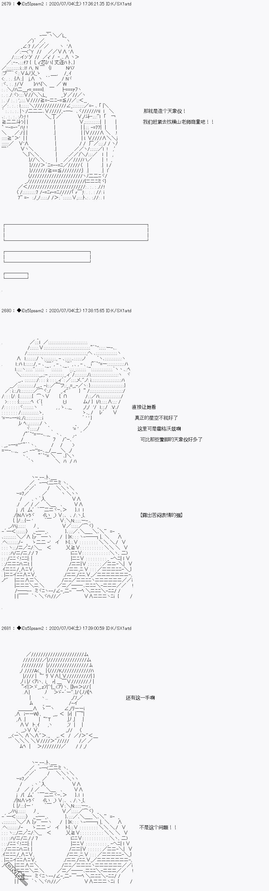 哈利波特世界与铁血的修 第7话 第17页