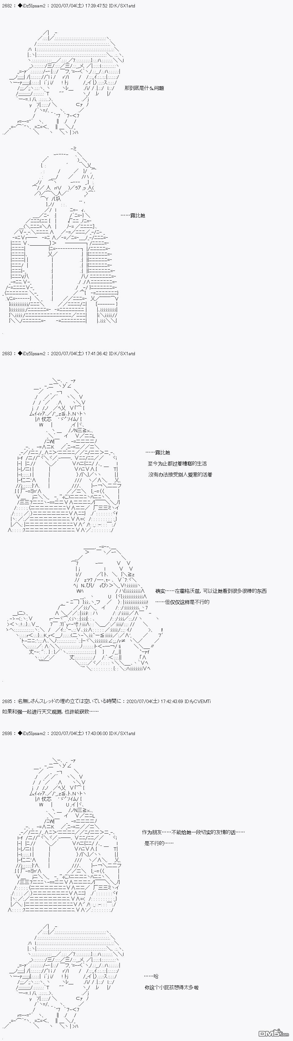 哈利波特世界与铁血的修 第7话 第18页