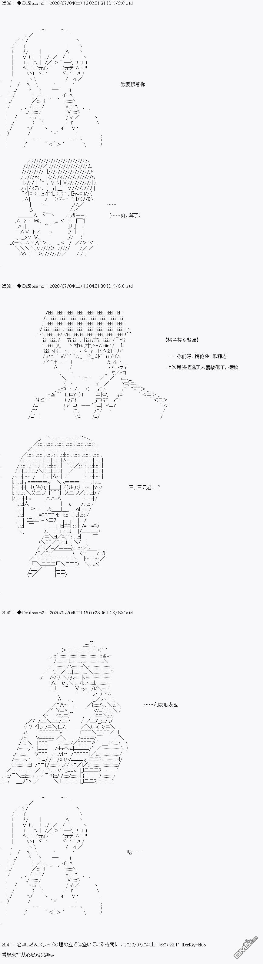 哈利波特世界与铁血的修 第7话 第2页