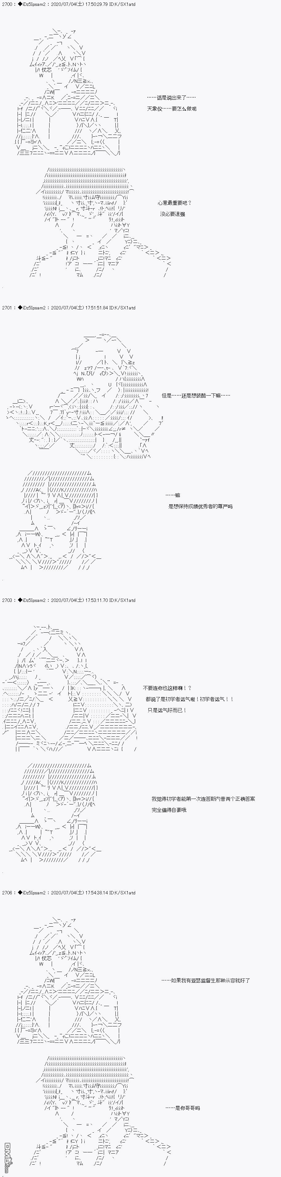 哈利波特世界与铁血的修 第7话 第20页