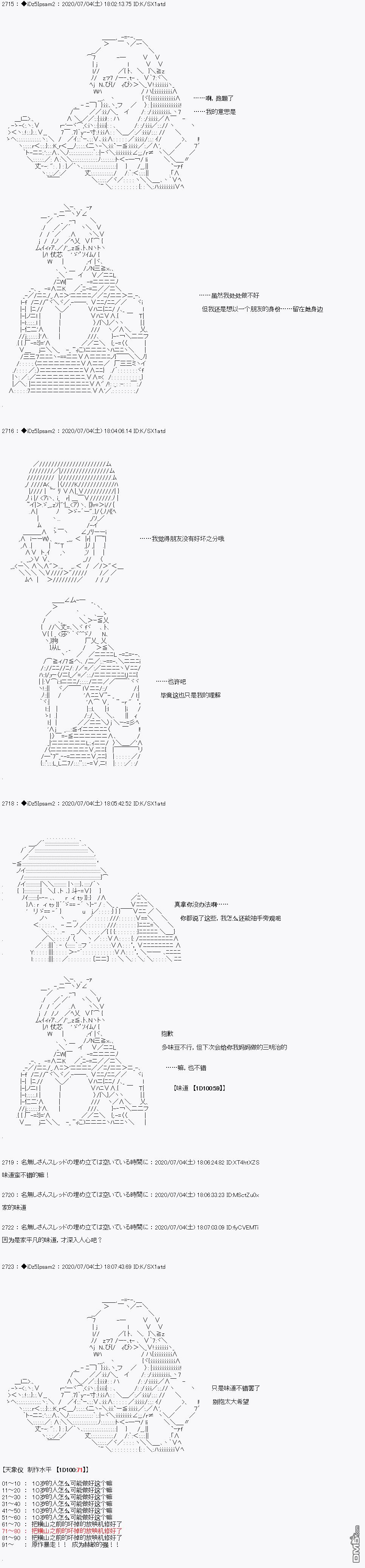 哈利波特世界与铁血的修 第7话 第22页