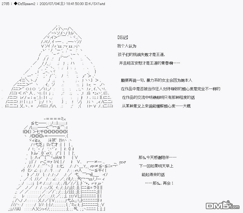 哈利波特世界与铁血的修 第7话 第28页