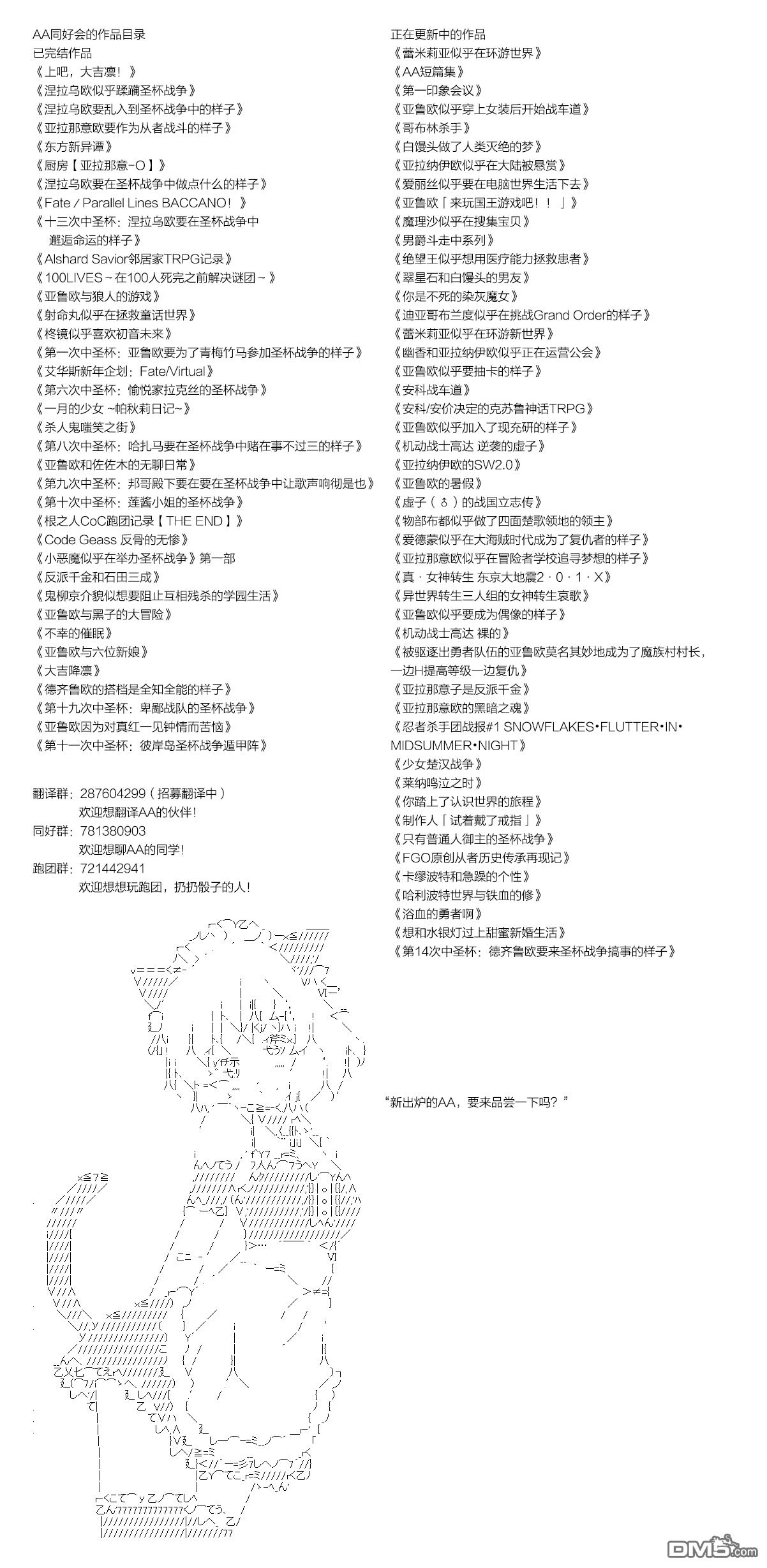 哈利波特世界与铁血的修 第7话 第29页