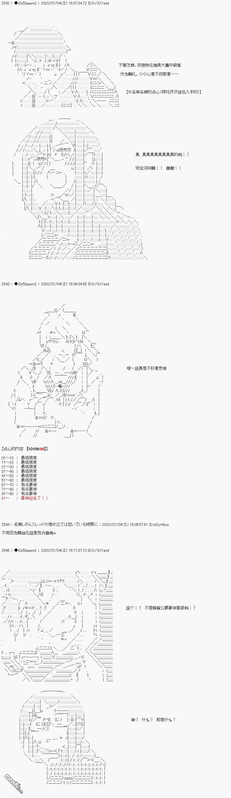 哈利波特世界与铁血的修 第7话 第3页